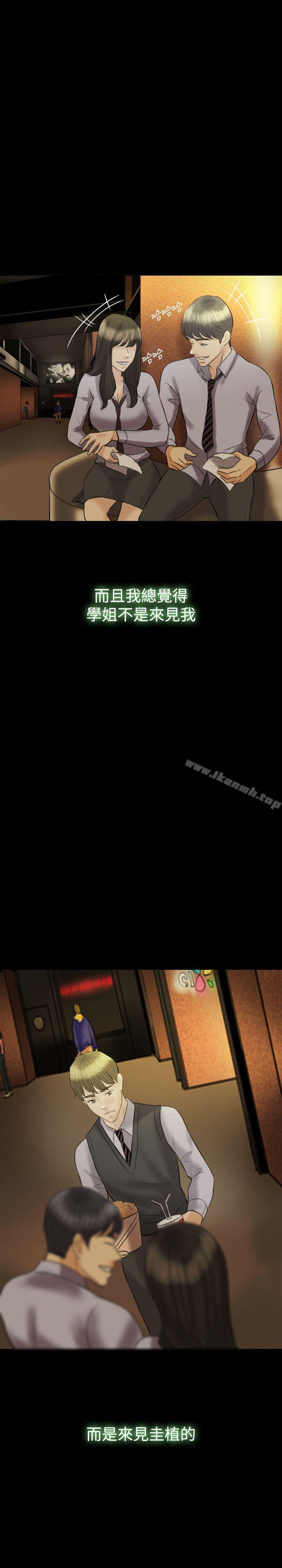 第13话-红杏出墙-TB Production（第11张）