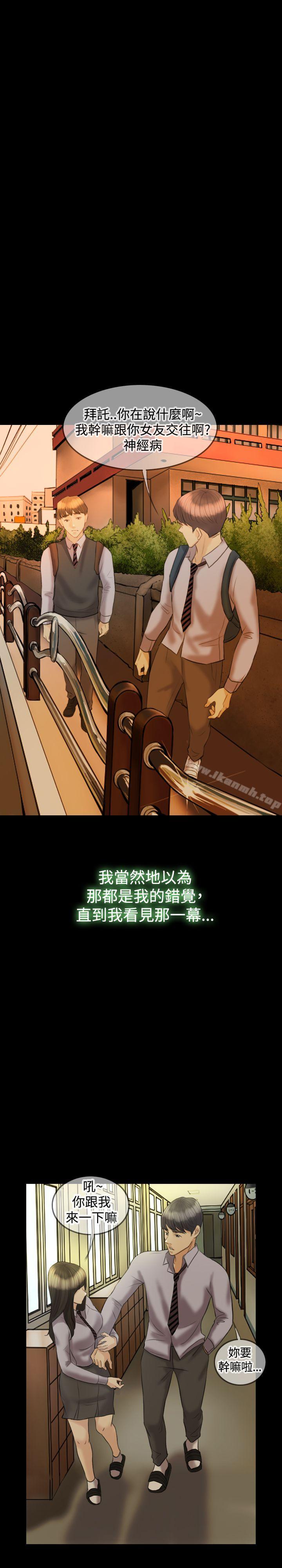 第13话-红杏出墙-TB Production（第12张）