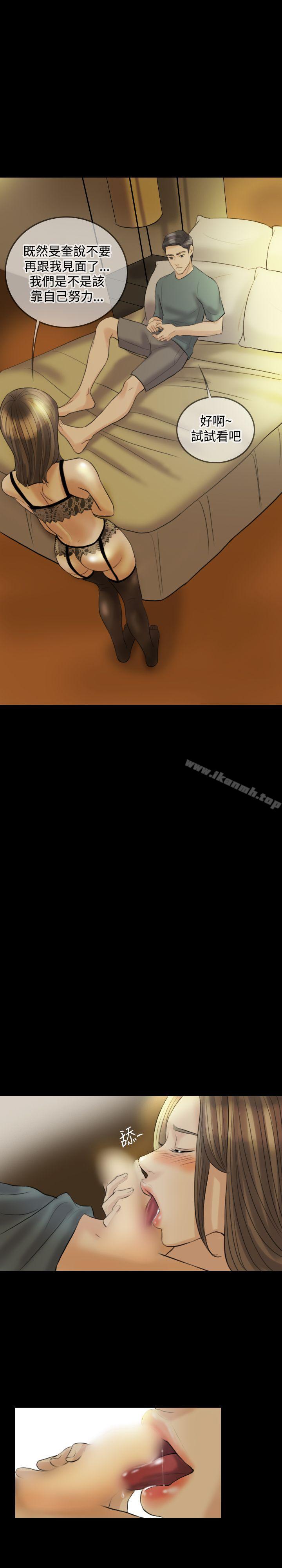 第13话-红杏出墙-TB Production（第18张）