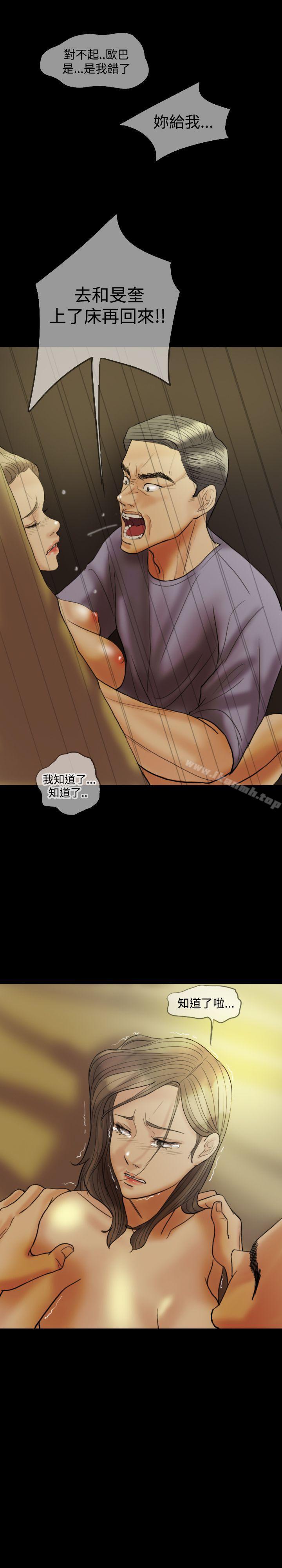 第14话-红杏出墙-TB Production（第17张）