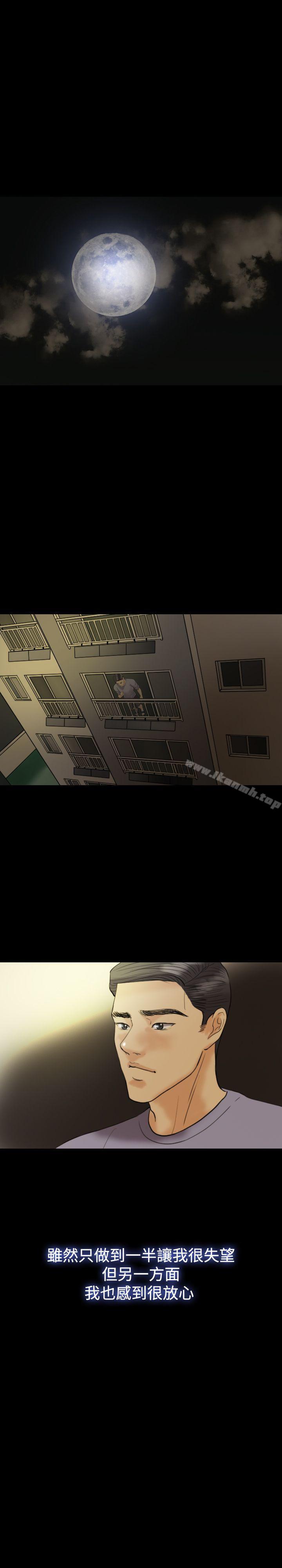 第14话-红杏出墙-TB Production（第19张）