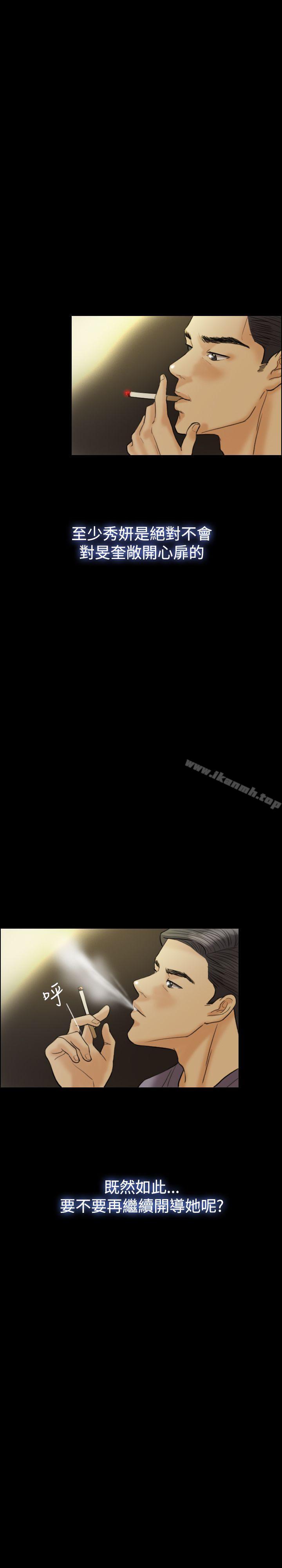 第14话-红杏出墙-TB Production（第20张）