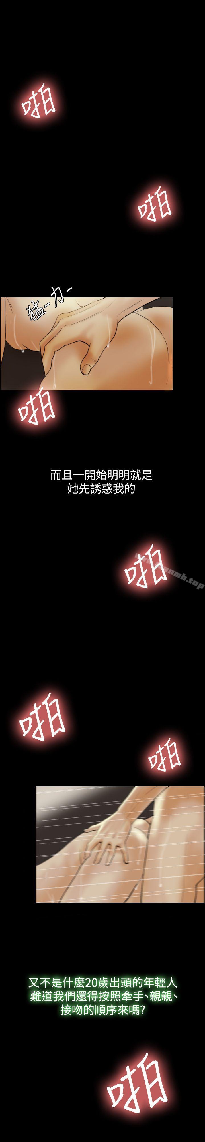 第14话-红杏出墙-TB Production（第25张）
