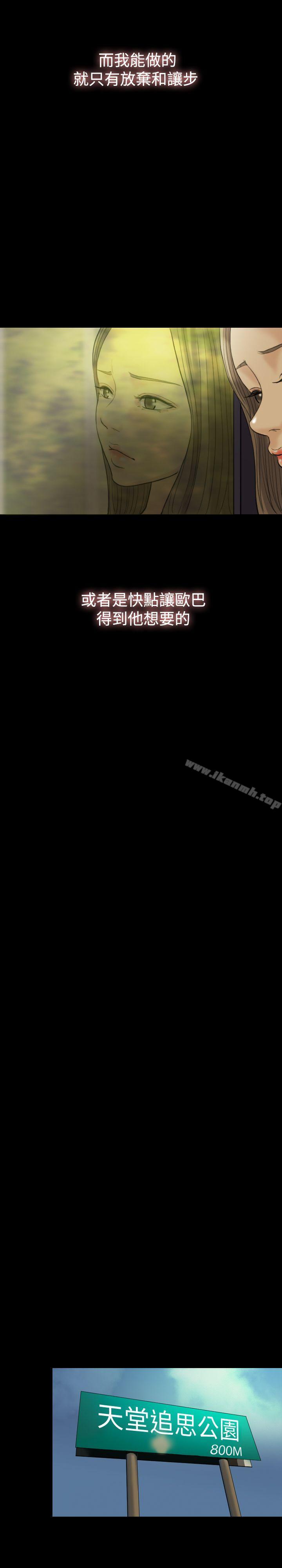 第15话-红杏出墙-TB Production（第11张）