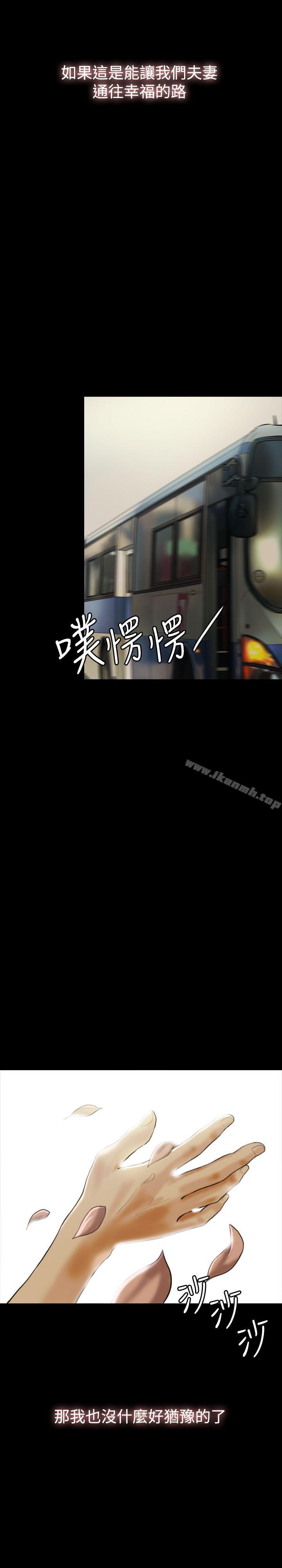 第15话-红杏出墙-TB Production（第21张）