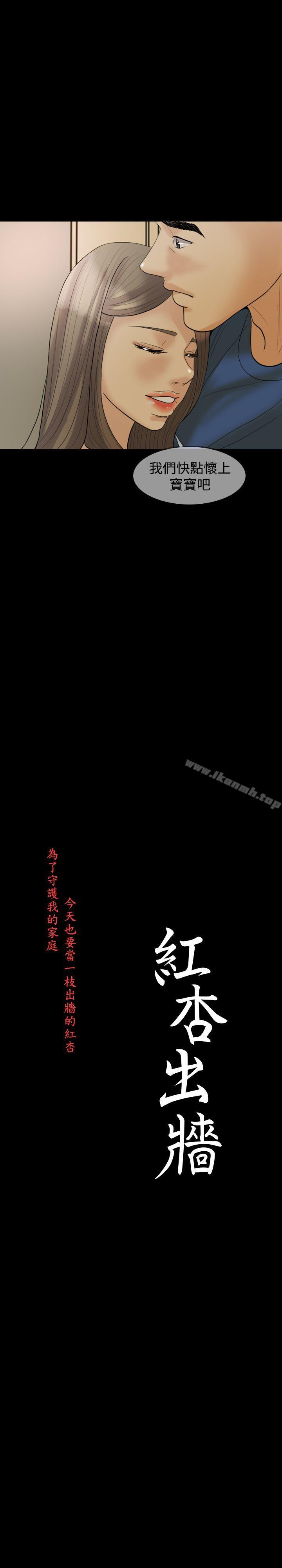 第17话-红杏出墙-TB Production（第3张）