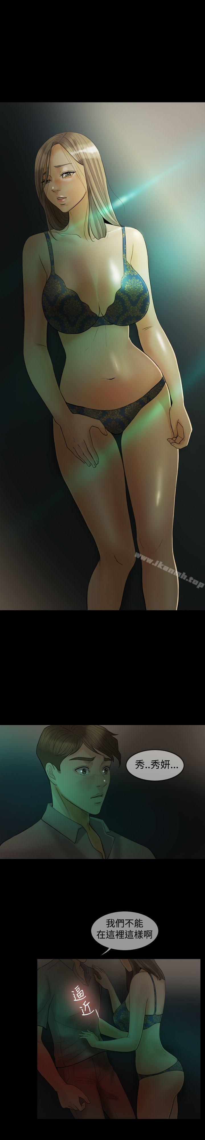 第18话-红杏出墙-TB Production（第13张）