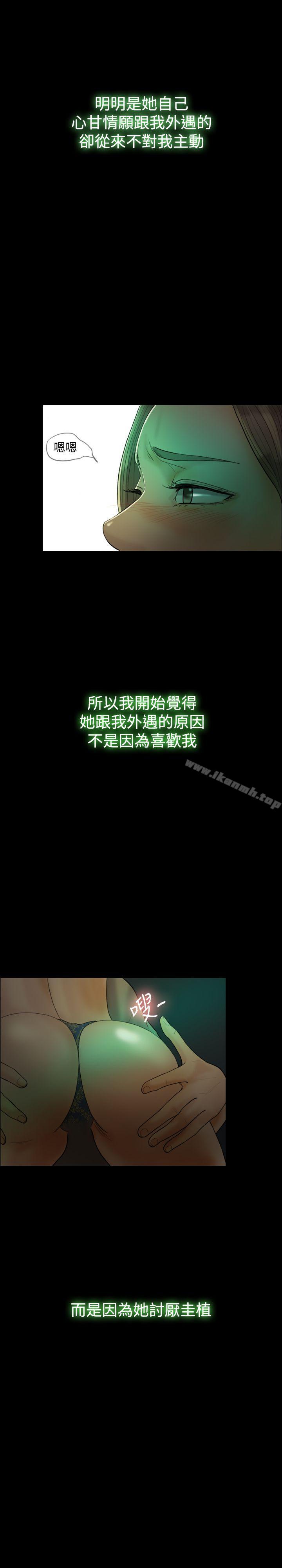 第18话-红杏出墙-TB Production（第22张）