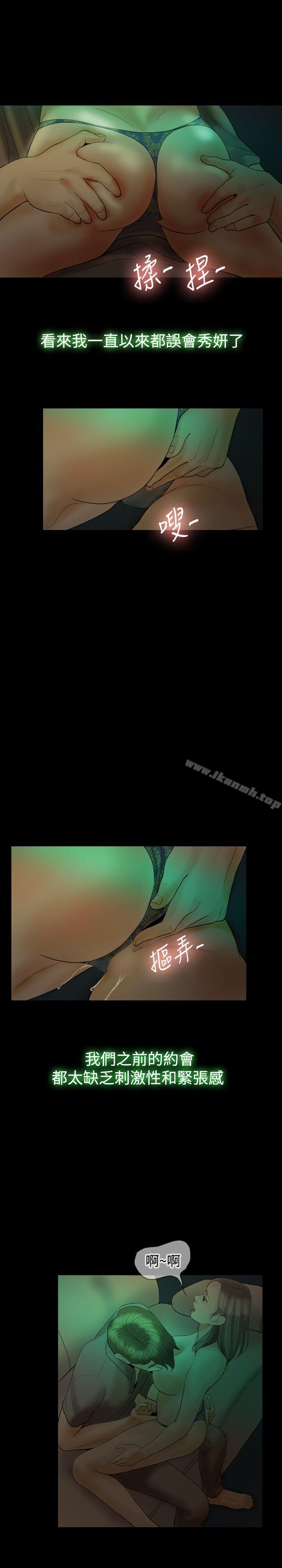 第18话-红杏出墙-TB Production（第23张）