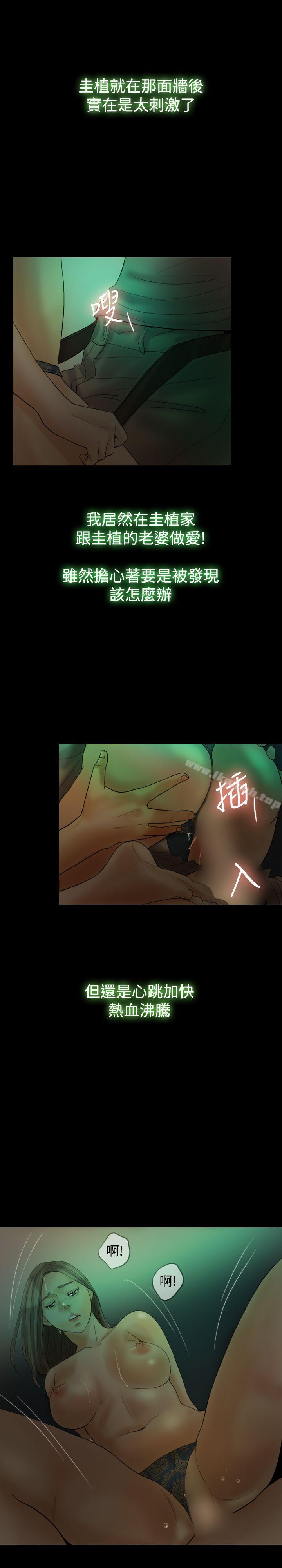 第18话-红杏出墙-TB Production（第24张）