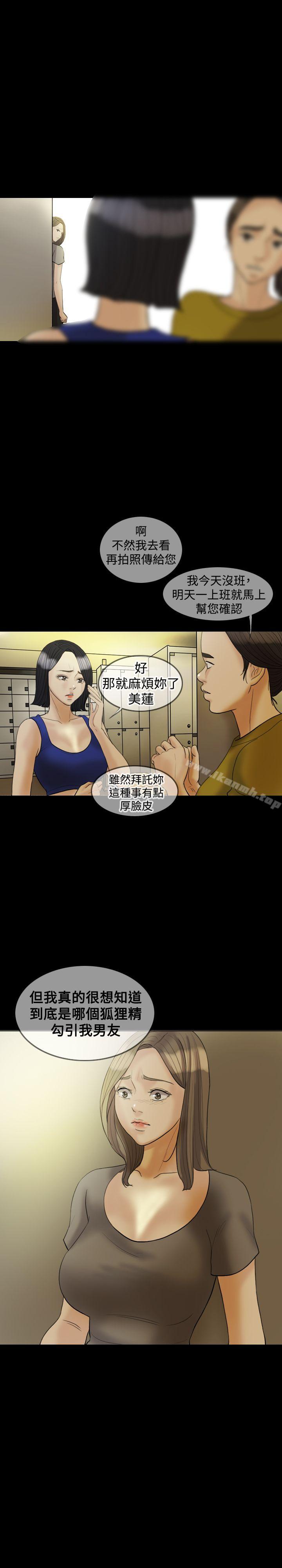 第22话-红杏出墙-TB Production（第14张）