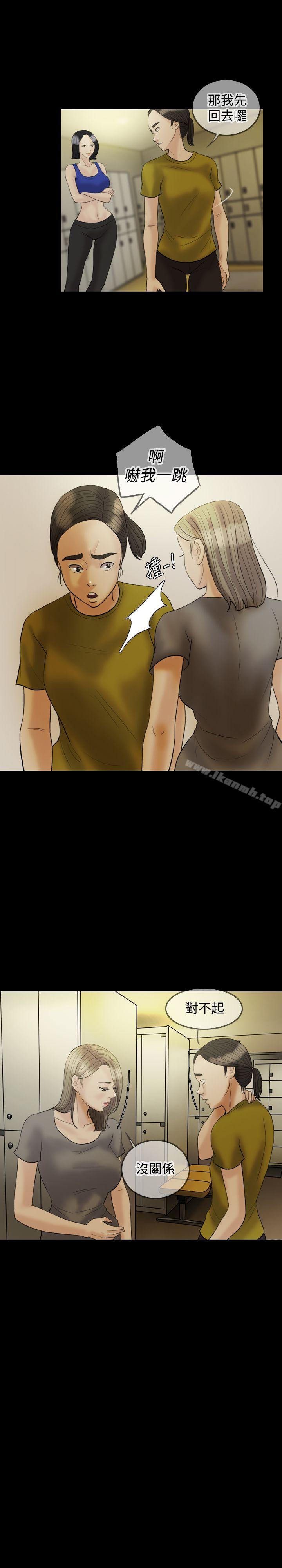 第22话-红杏出墙-TB Production（第15张）