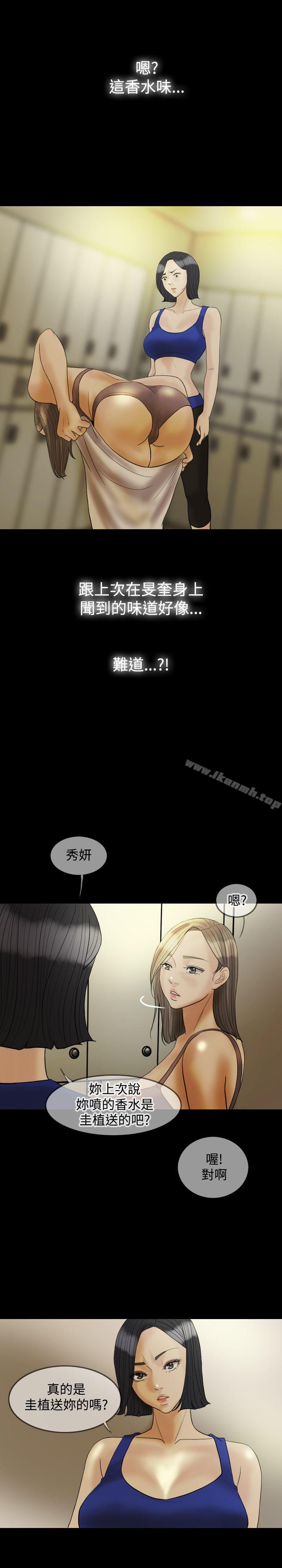 第22话-红杏出墙-TB Production（第17张）