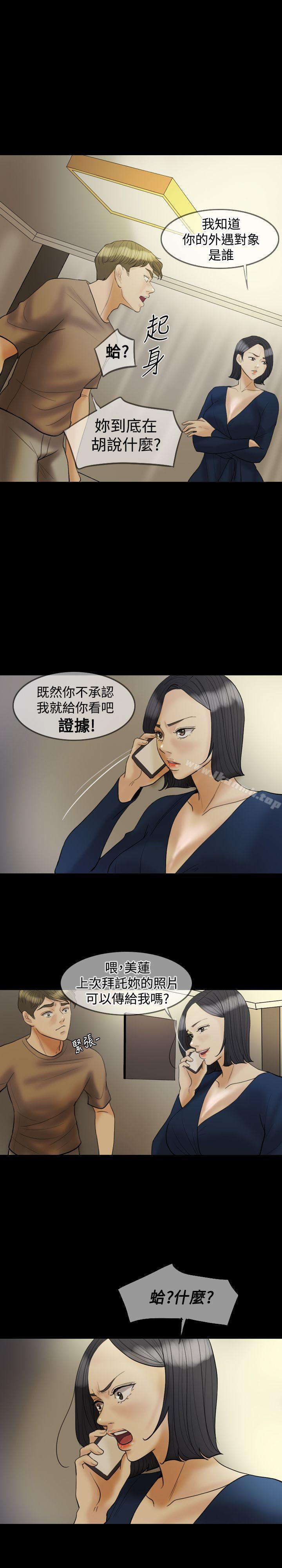 第23话-红杏出墙-TB Production（第6张）