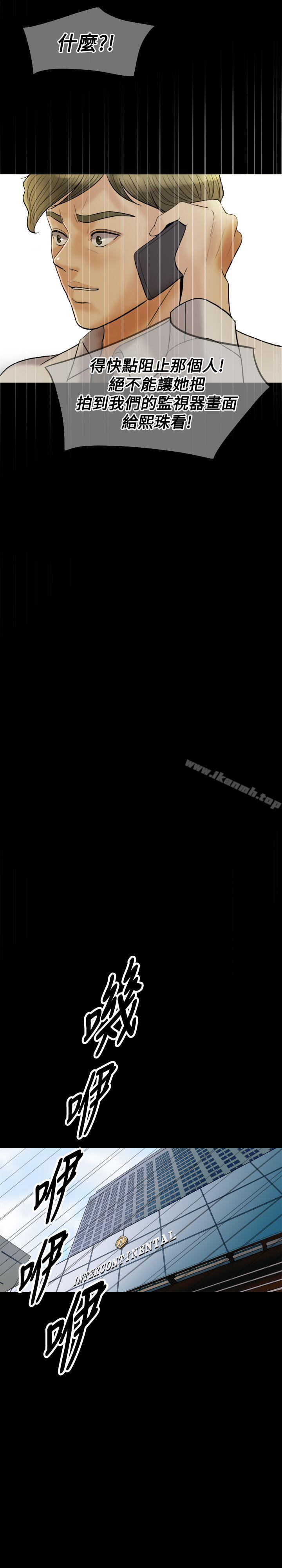 第23话-红杏出墙-TB Production（第13张）