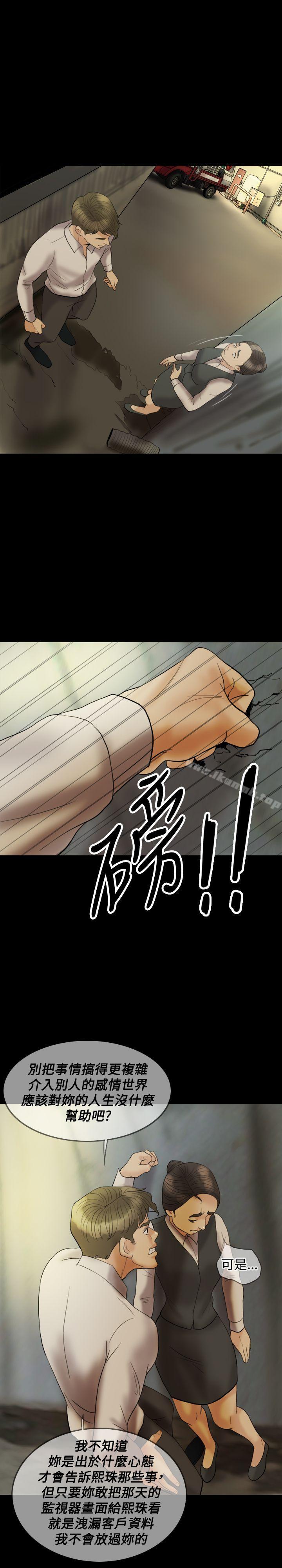 第23话-红杏出墙-TB Production（第14张）