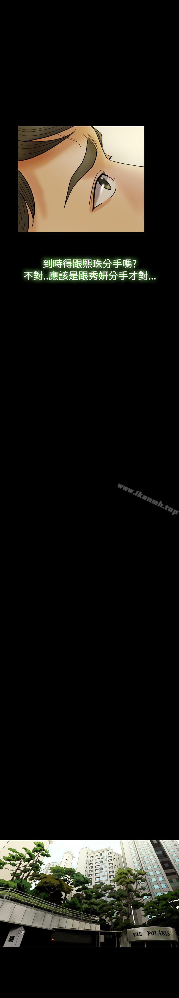 第23话-红杏出墙-TB Production（第17张）