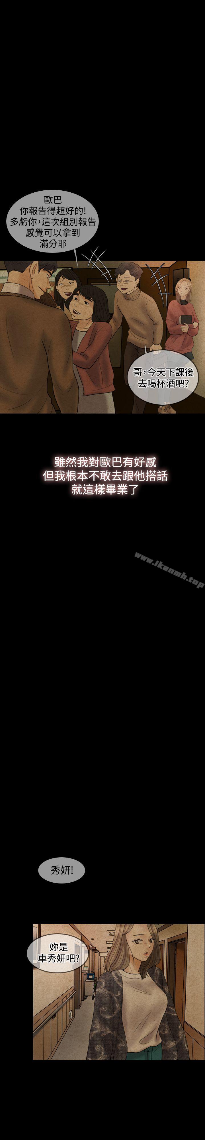 第24话-红杏出墙-TB Production（第6张）