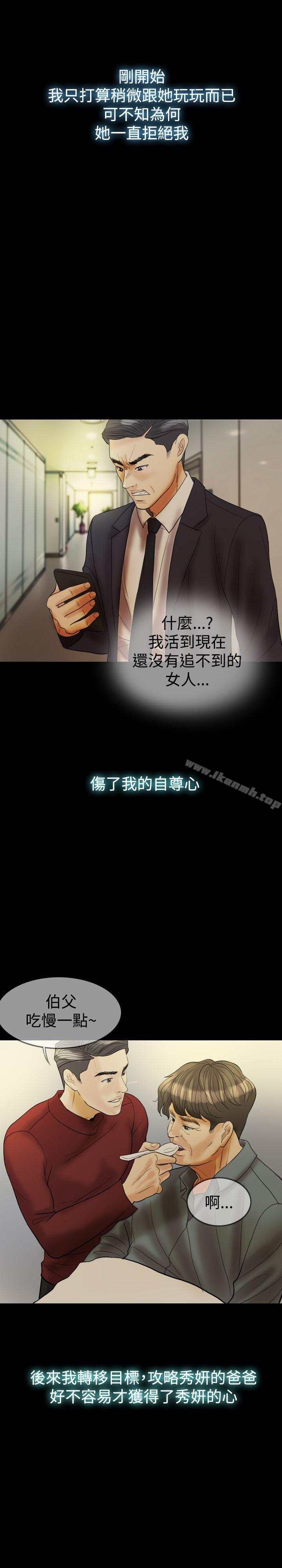 第26话-红杏出墙-TB Production（第14张）