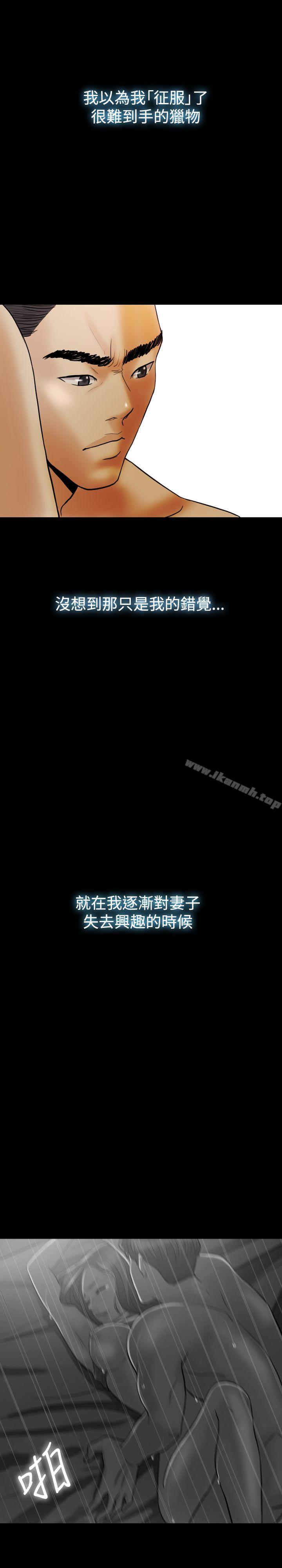 第26话-红杏出墙-TB Production（第19张）