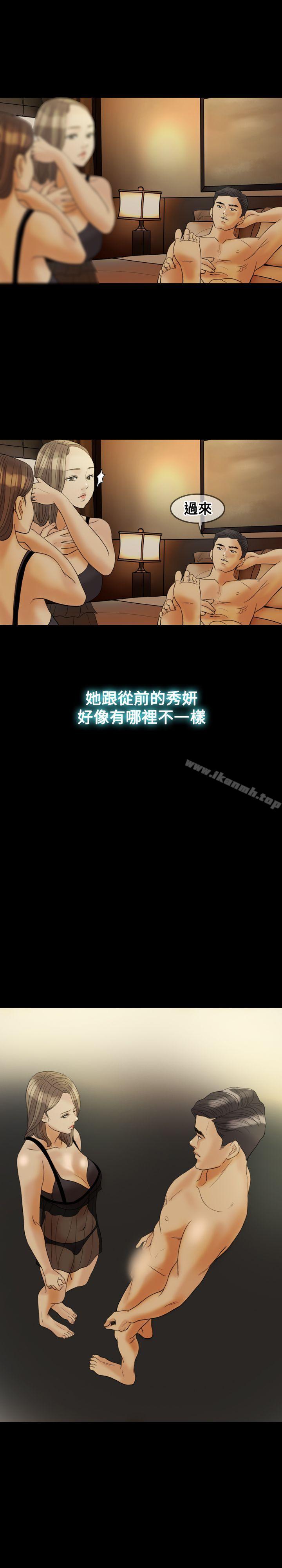 第27话-红杏出墙-TB Production（第11张）