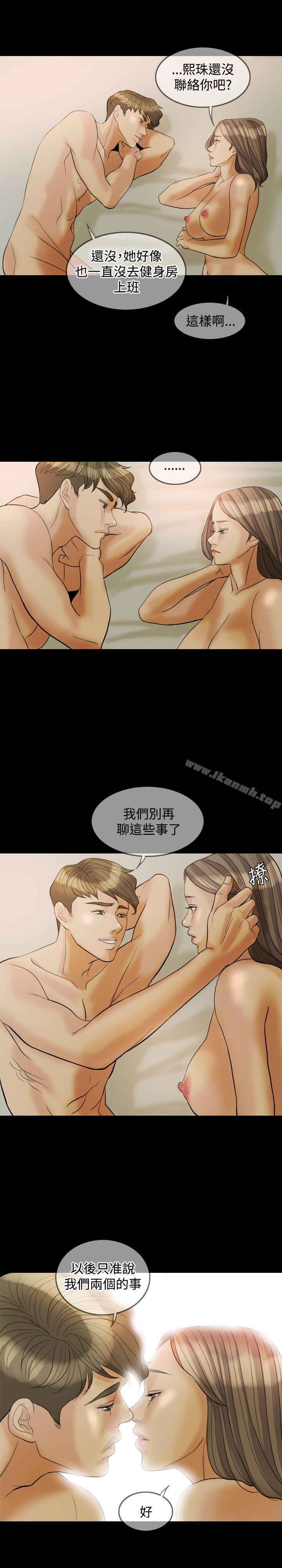 第28话-红杏出墙-TB Production（第19张）