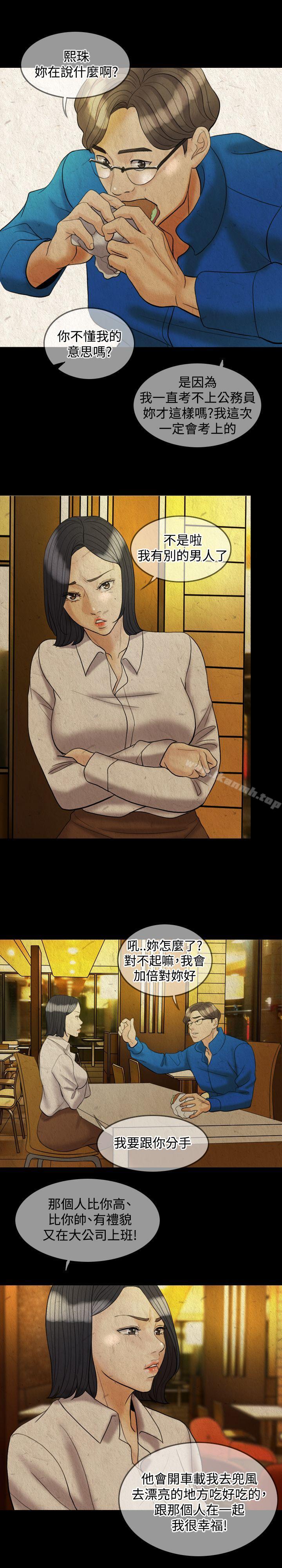 第28话-红杏出墙-TB Production（第22张）