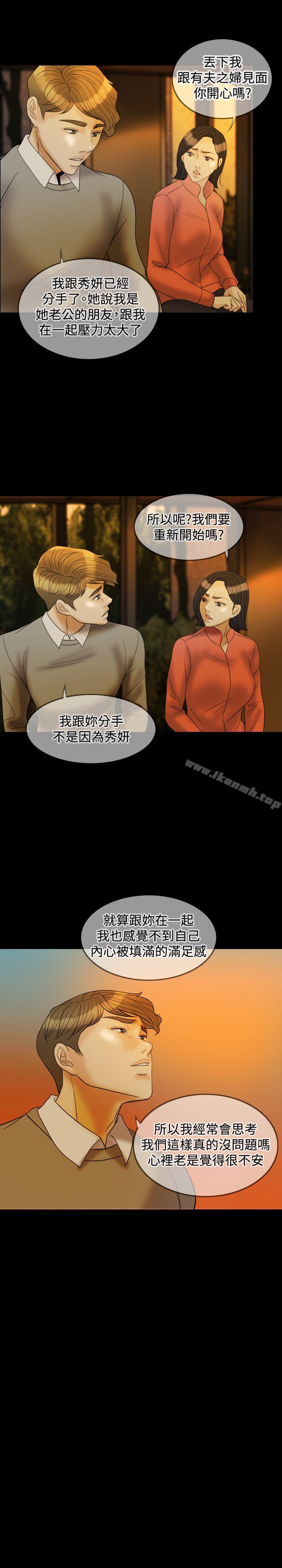 第30话-红杏出墙-TB Production（第16张）