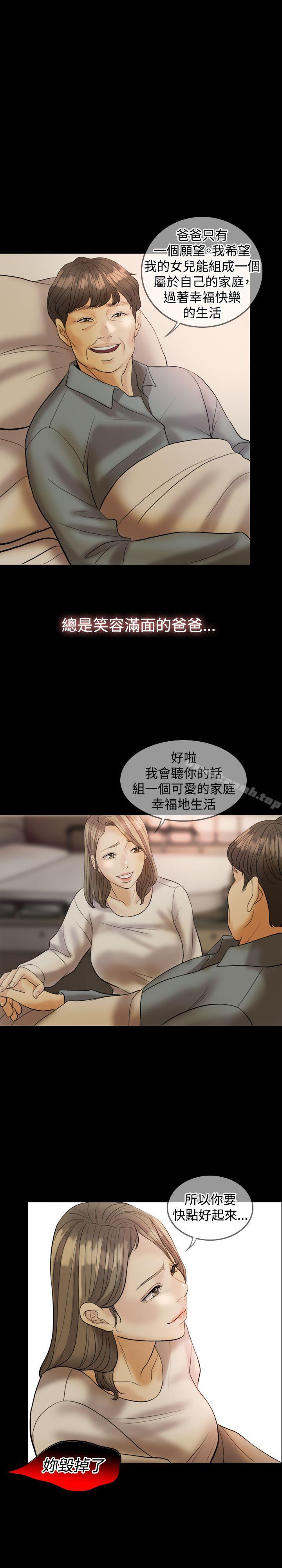 第31话-红杏出墙-TB Production（第6张）