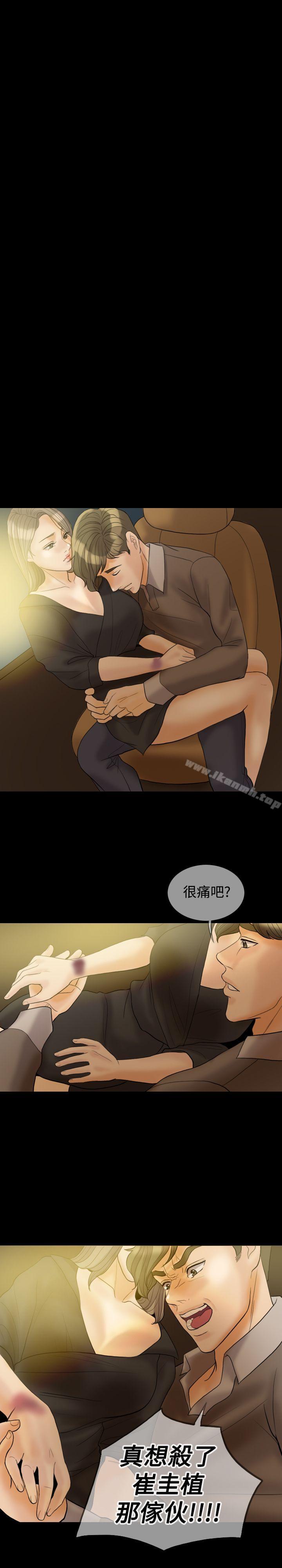 第33话-红杏出墙-TB Production（第15张）