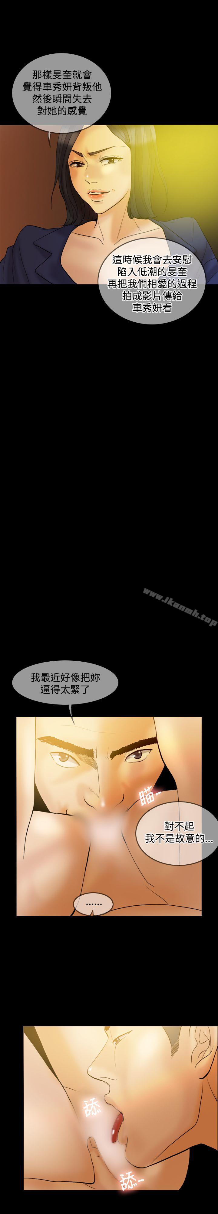 第34话-红杏出墙-TB Production（第8张）