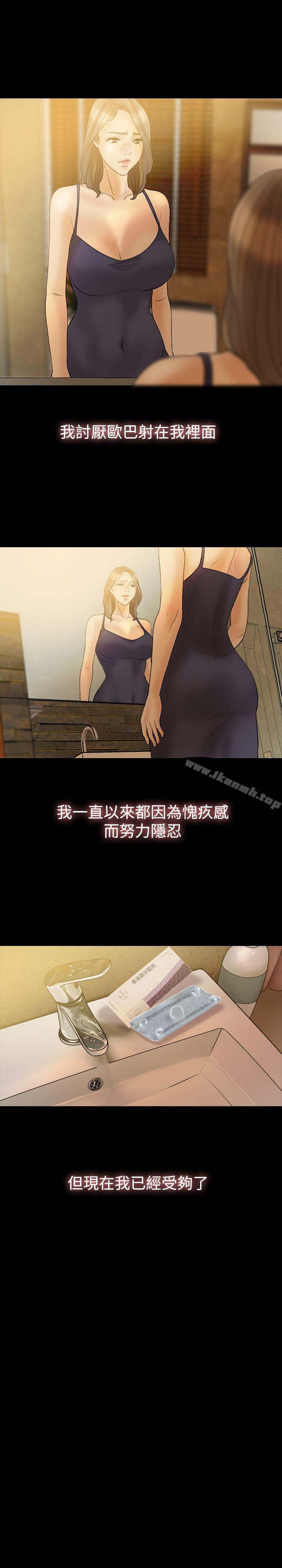 第34话-红杏出墙-TB Production（第15张）