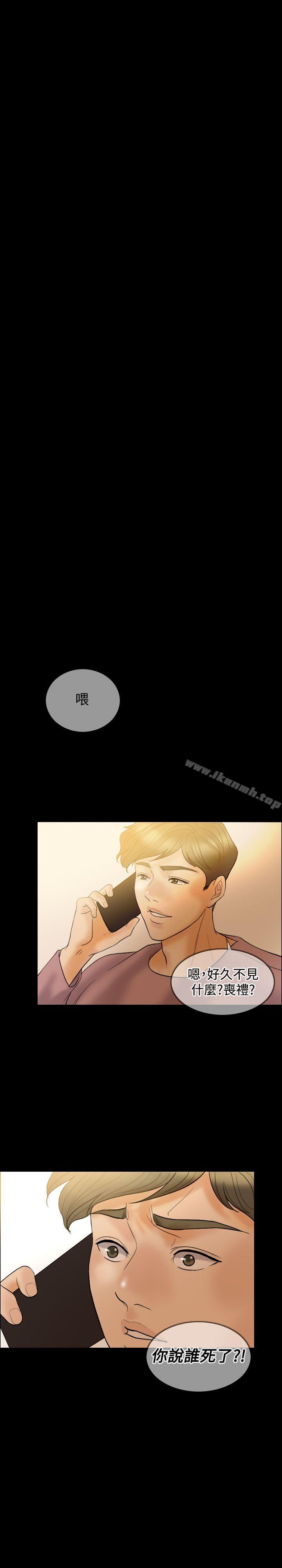 第34话-红杏出墙-TB Production（第16张）