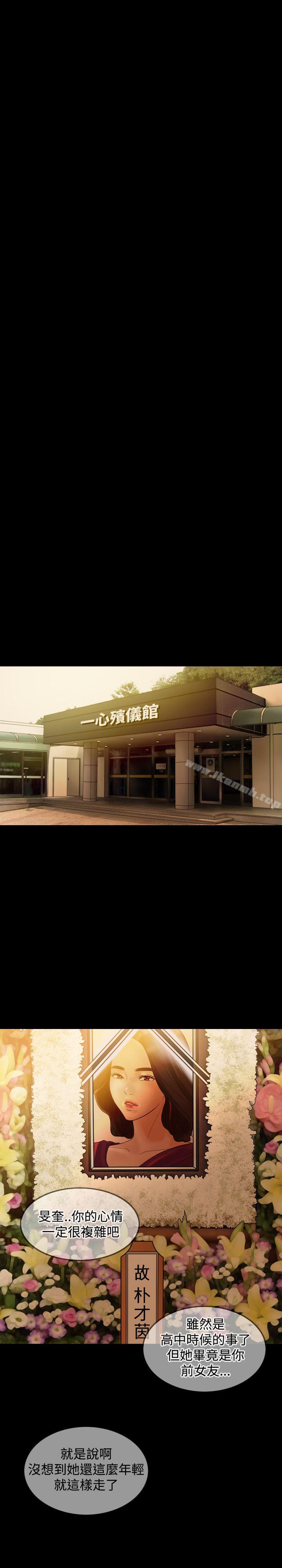 第34话-红杏出墙-TB Production（第17张）