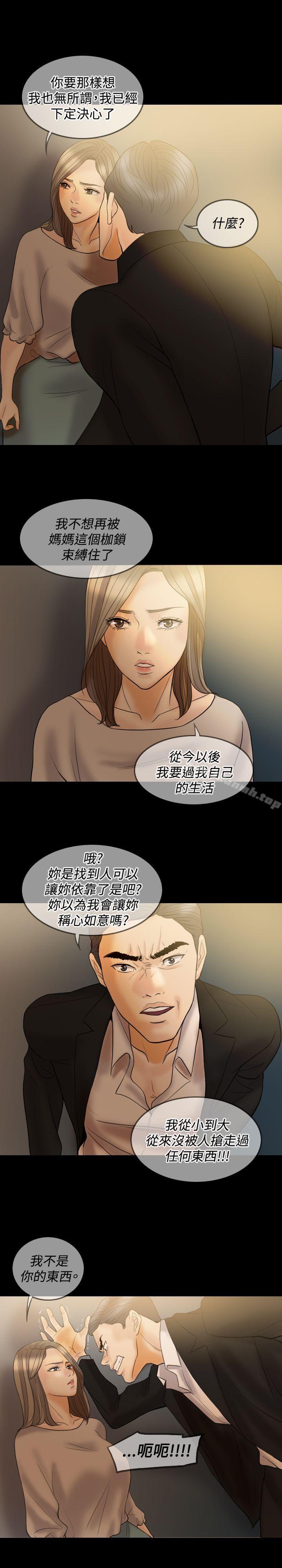第35话-红杏出墙-TB Production（第6张）
