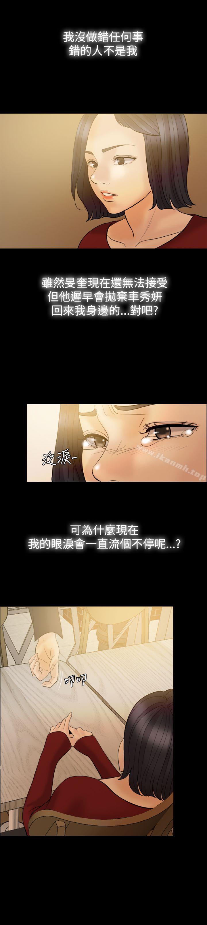 第35话-红杏出墙-TB Production（第28张）