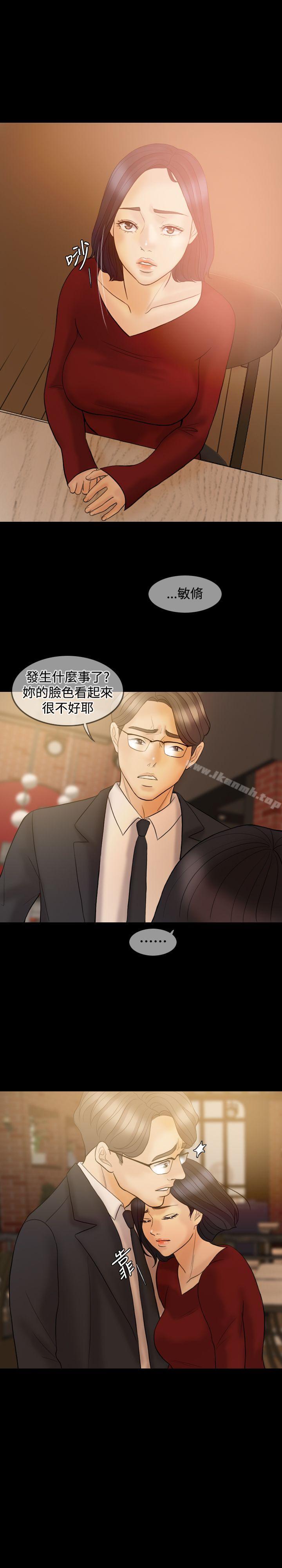 第35话-红杏出墙-TB Production（第29张）