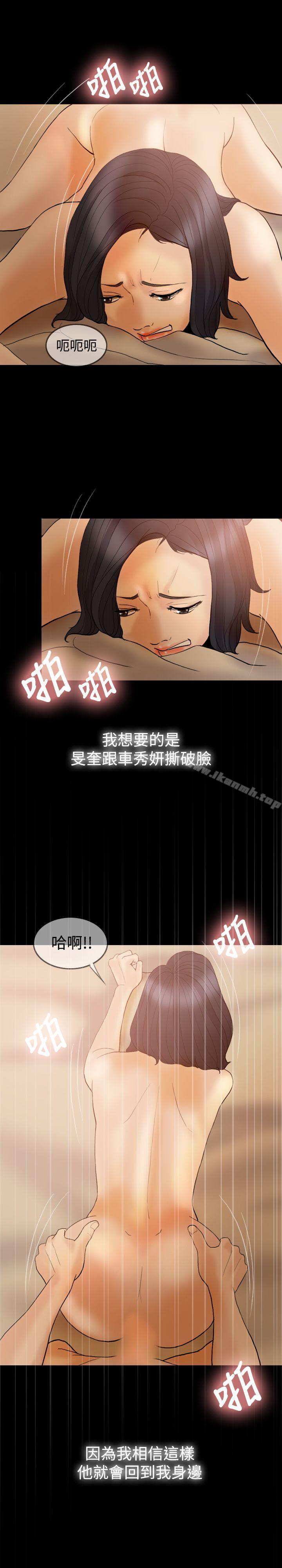 第36话-红杏出墙-TB Production（第5张）