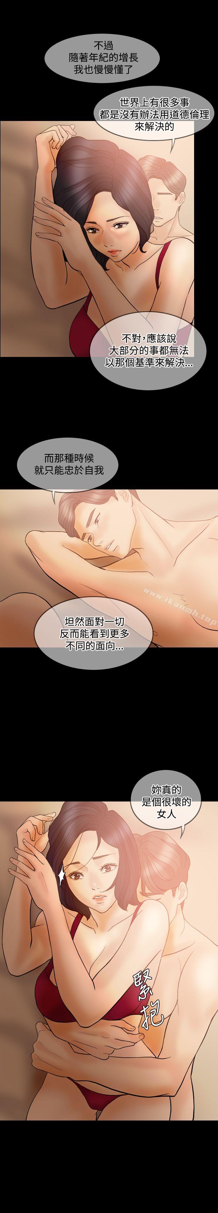 第36话-红杏出墙-TB Production（第8张）