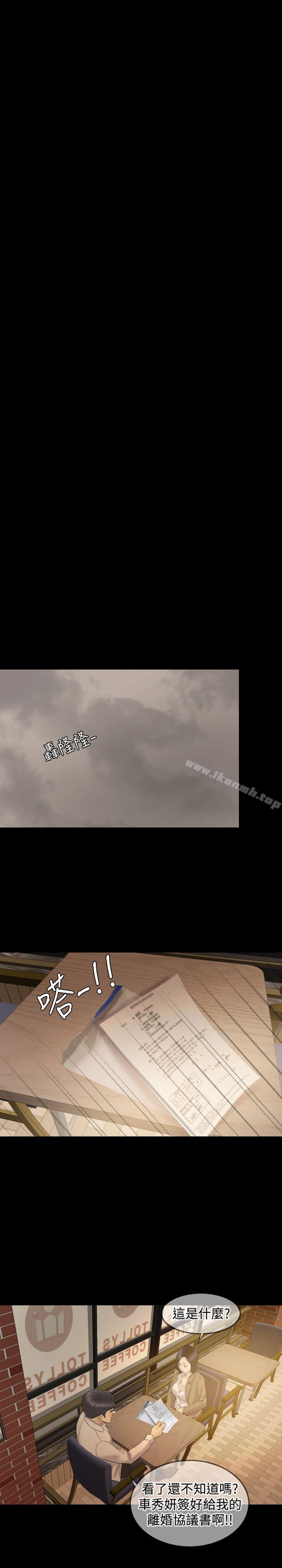 第36话-红杏出墙-TB Production（第10张）