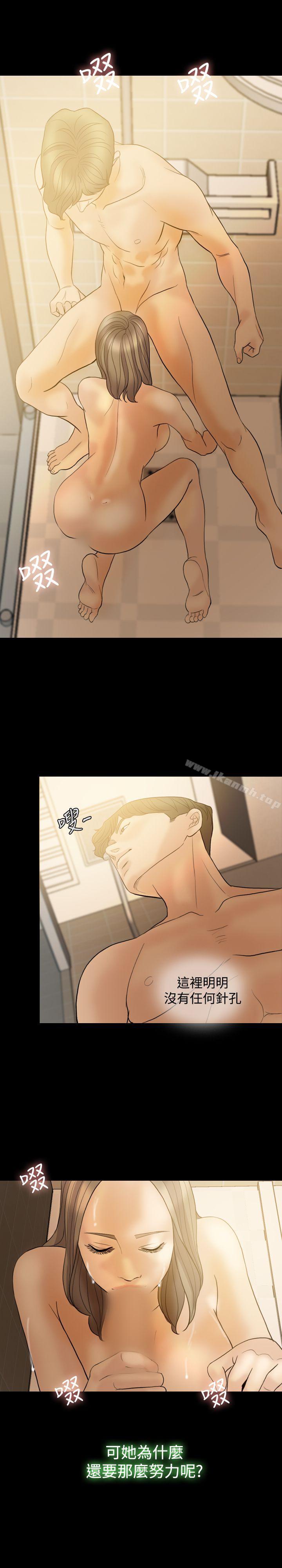 第37话-红杏出墙-TB Production（第18张）