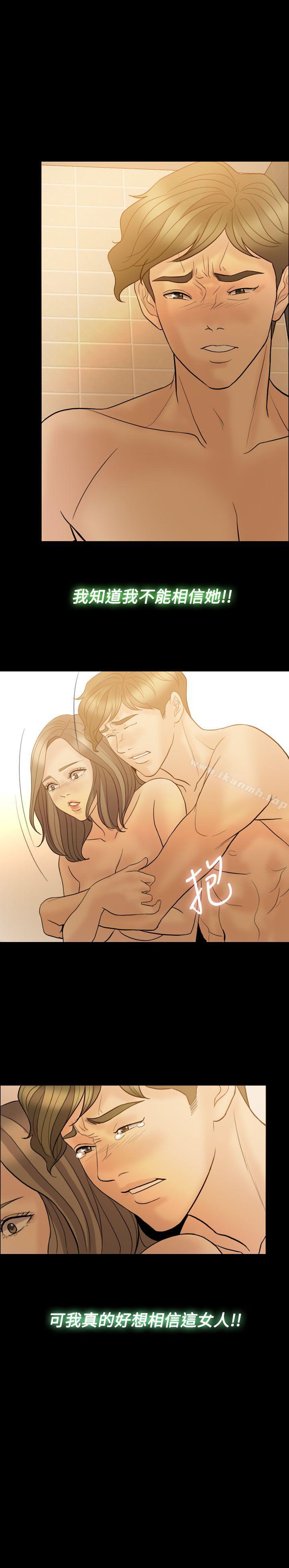 第37话-红杏出墙-TB Production（第25张）