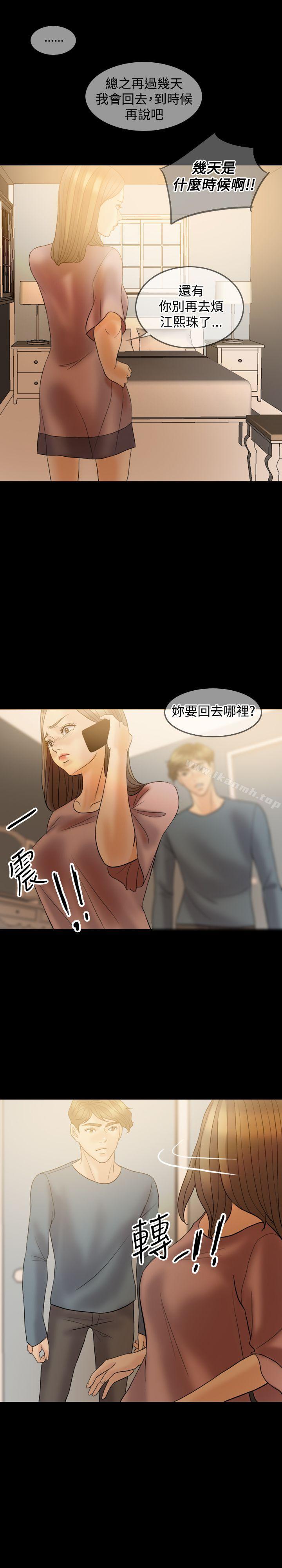 第38话-红杏出墙-TB Production（第17张）