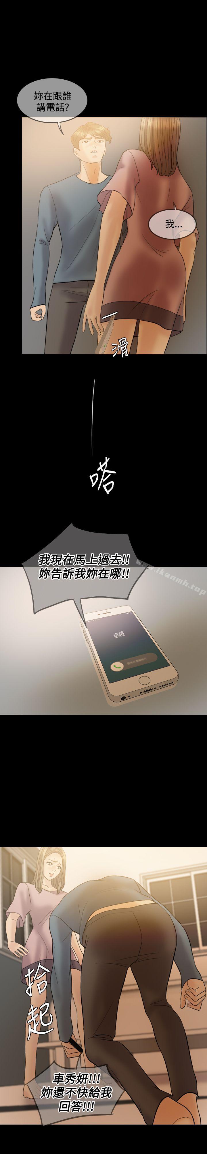 第38话-红杏出墙-TB Production（第18张）