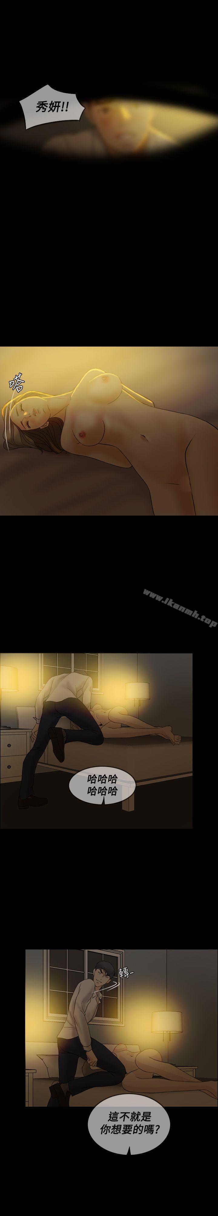 第39话-红杏出墙-TB Production（第20张）