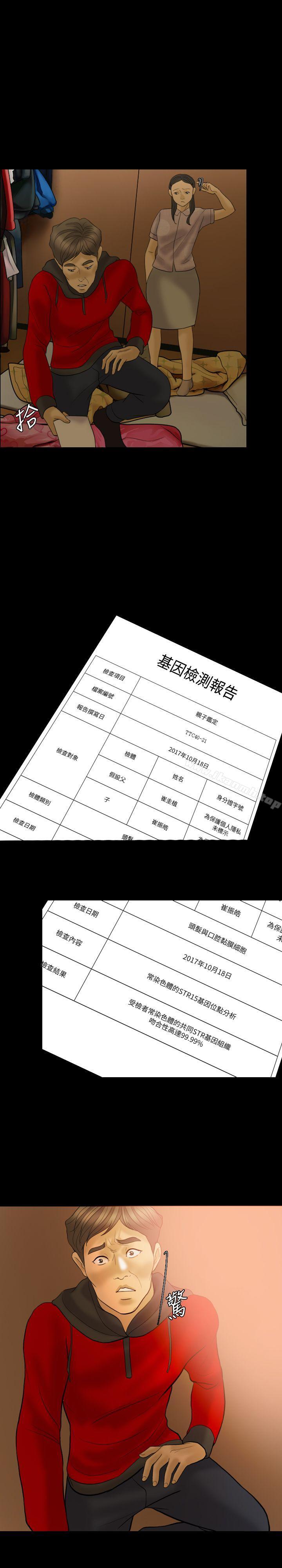 最终话-红杏出墙-TB Production（第13张）