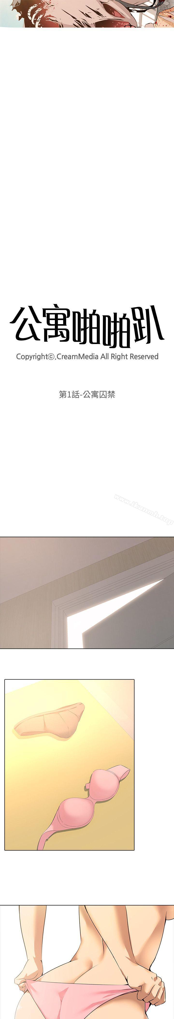 第1话-公寓啪啪趴-CreamMedia（第12张）