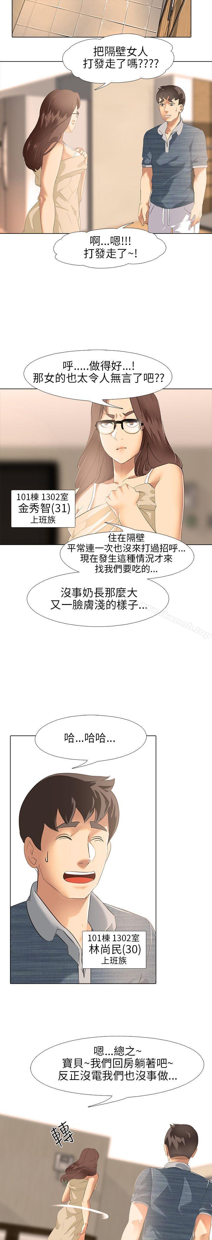 第3话-公寓啪啪趴-CreamMedia（第5张）