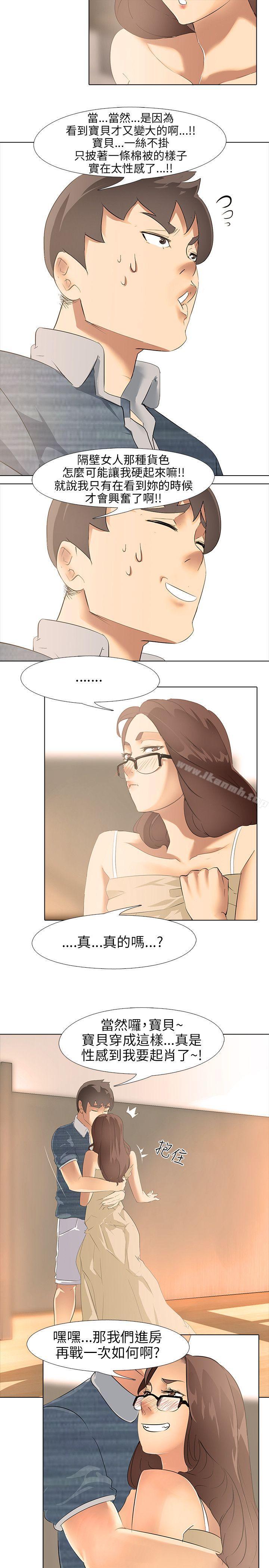 第3话-公寓啪啪趴-CreamMedia（第12张）