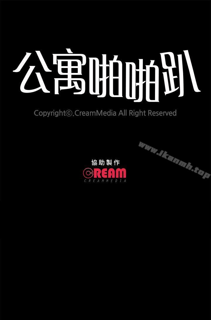 第6话-公寓啪啪趴-CreamMedia（第34张）